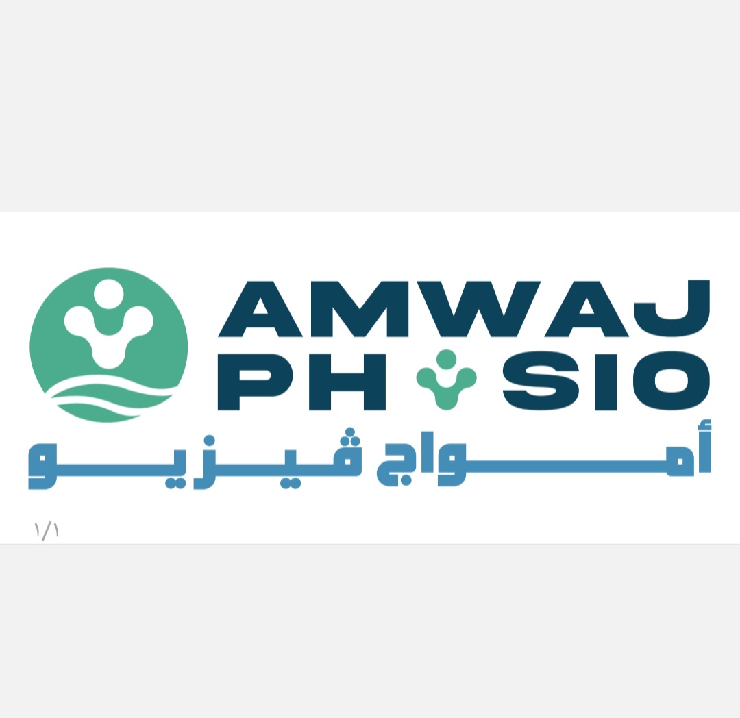 مركز أمواج فيزيو للعلاج الطبيعي 