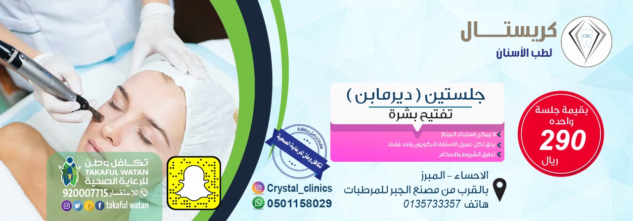 عروض وكوبونات تكافل وطن