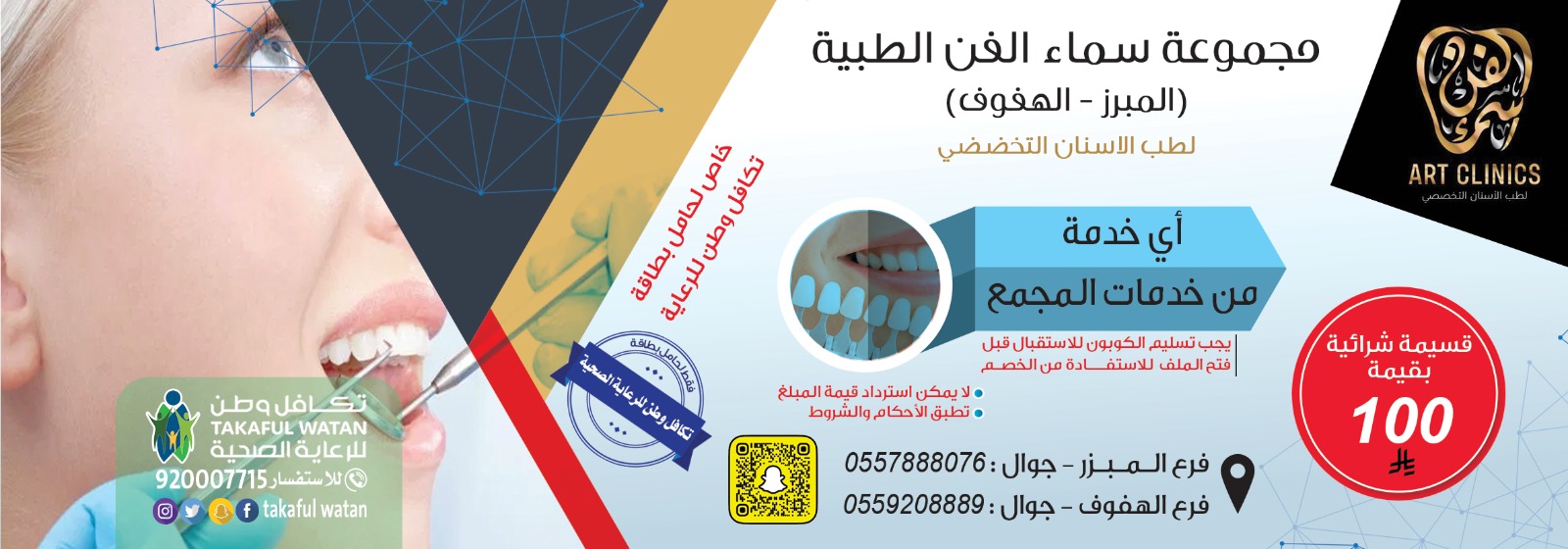 كوبون الكتروني خاص لعملاء تكافل وطن