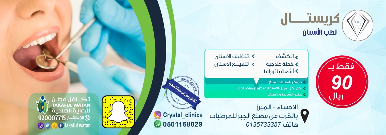 عروض 2022 تكافل