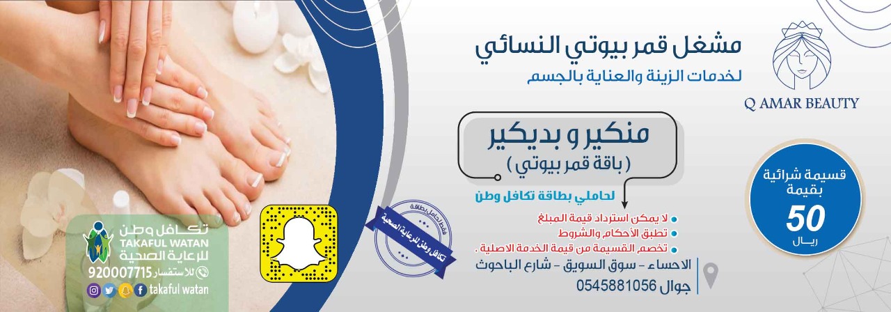 عروض بطاقة تكافل 