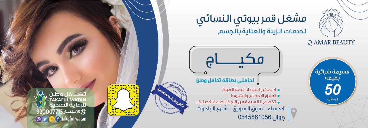 عروض وكوبونات تكافل وطن
