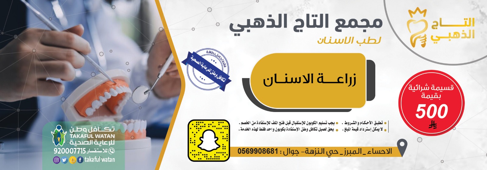 كوبون الكتروني خاص لعملاء تكافل وطن