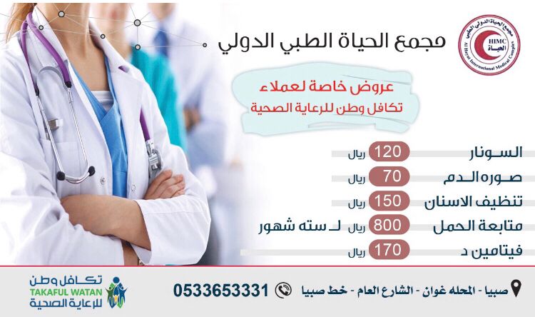 عروض يوم التأسيس