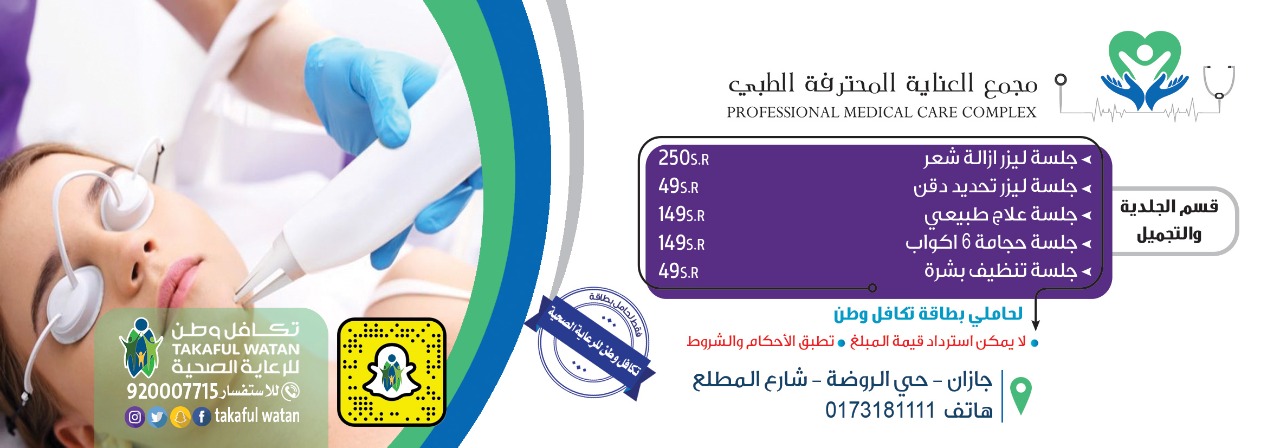 خدمات بطاقة تكافل العروض الذهبية