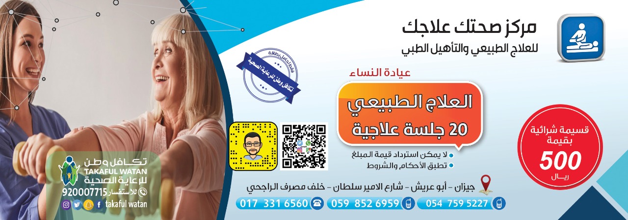 بطاقة تكافل الطبية