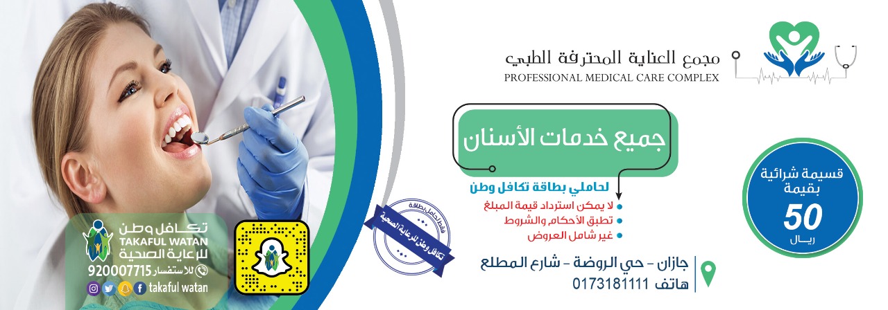 بطاقة تكافل الوطن