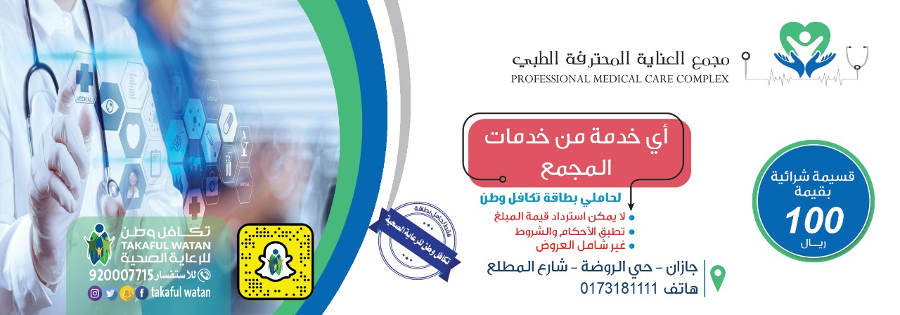 عرض بطاقة تكافل