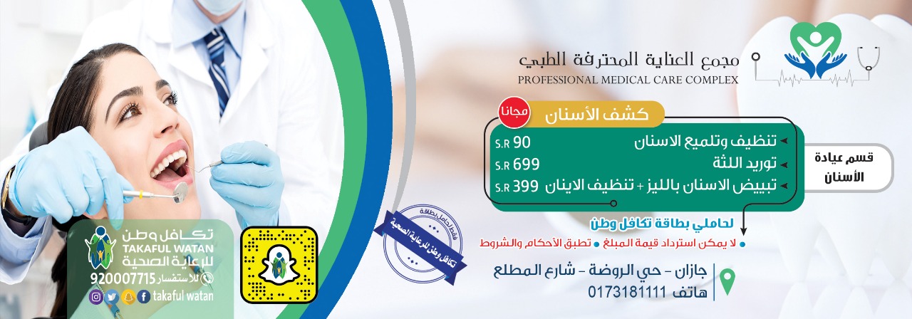 خدمات بطاقة تكافل في المملكة العربية السعودية